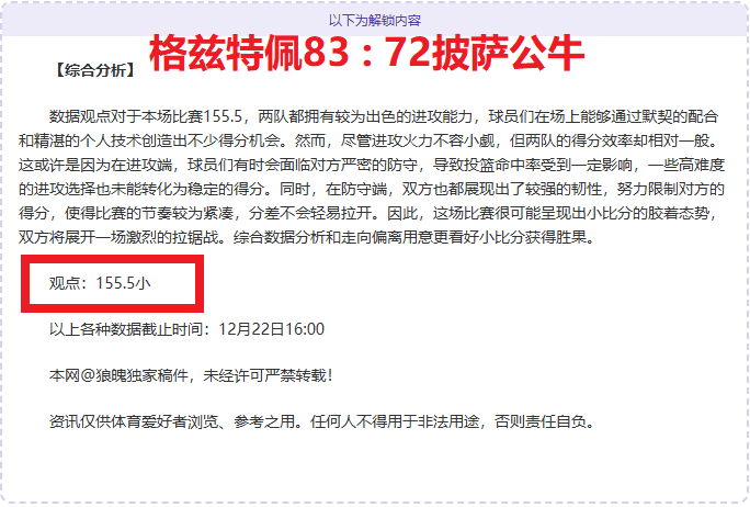 孙颖莎粉丝,热论,热议孙颖莎,韦德体育平台,韦德体育官方网站,韦德体育登录入口,韦德体育app下载