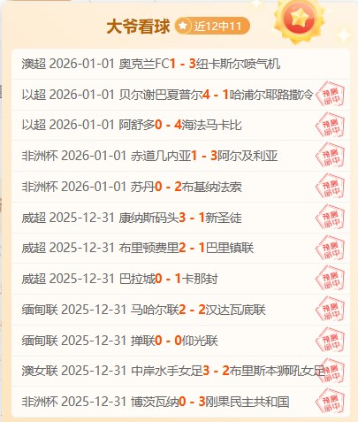 阿马德感言,败中寻胜,一球足慰,韦德体育平台,韦德体育官方网站,韦德体育登录入口,韦德体育app下载