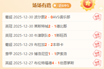 山东泰山队,瓦科进球荣,膺亚冠第,韦德体育平台,韦德体育官方网站,韦德体育登录入口,韦德体育app下载