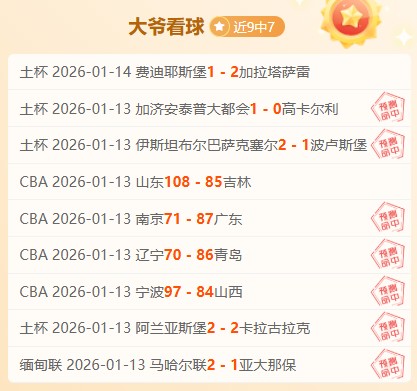 西协甲卡塔,赫纳,期大乐透专,韦德体育平台,韦德体育官方网站,韦德体育登录入口,韦德体育app下载