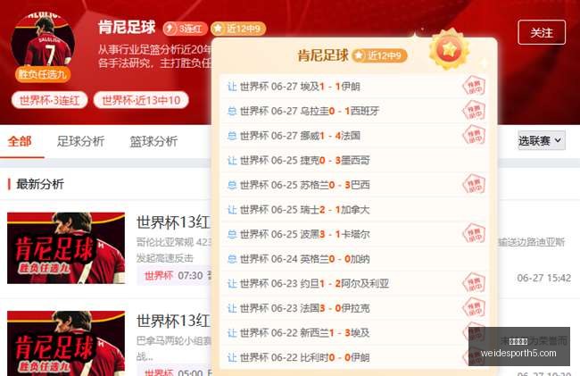 杰哥析球,弗拉姆胜算,解析,韦德体育官网,韦德体育App,韦德体育直播,韦德体育娱乐,韦德体育平台