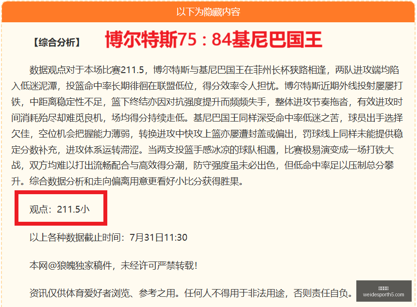 版维克托技,能解析,波比新战术,韦德体育官网,韦德体育App,韦德体育直播,韦德体育娱乐,韦德体育平台