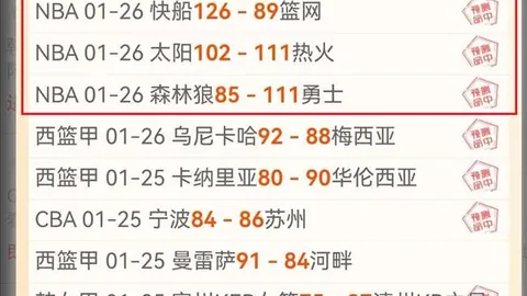 欧冠分析：专家解读比分及胜负预测