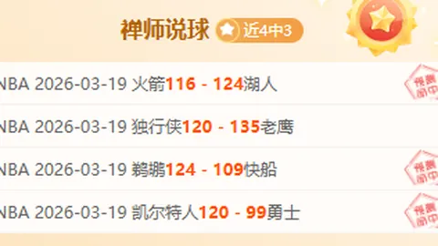 西协甲卡塔赫纳11期大乐透专家质合推荐分析